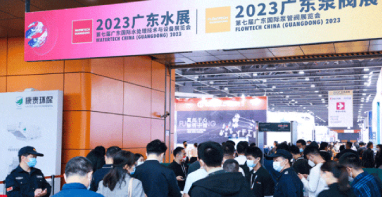 大咖齊聚，引領(lǐng)行業(yè)發(fā)展丨2024廣東泵閥展即將開幕